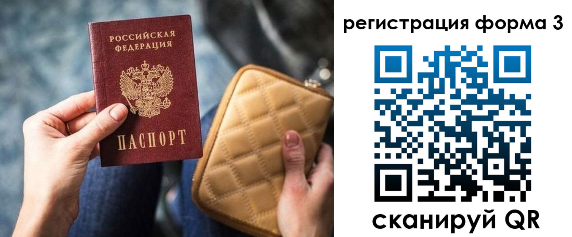 где прописаться в Дорогобуже